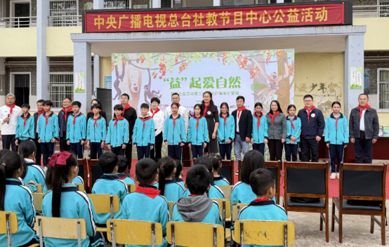 “‘益’起爱自然·保护海南长臂猿”——接力出版社携手央视走进海南霸王岭学校