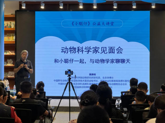 野生动物保护专家黄乘明南宁开讲,展示中国丰富的生物多样性